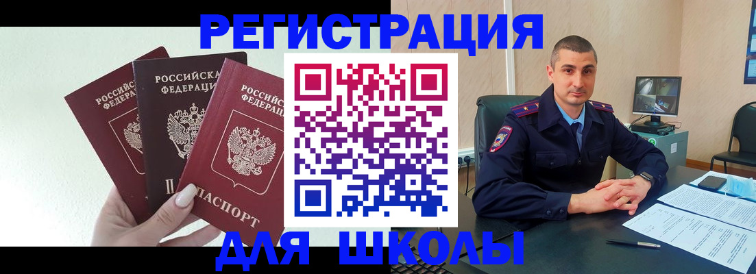 где прописаться в Бологом