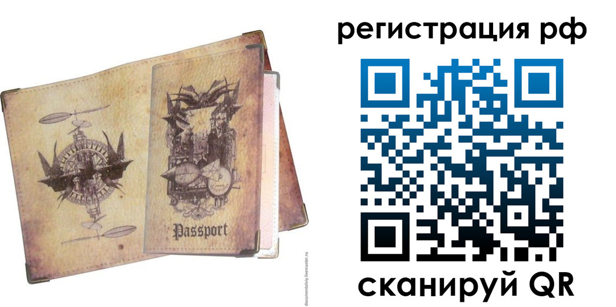 прописка для школы в Бологом