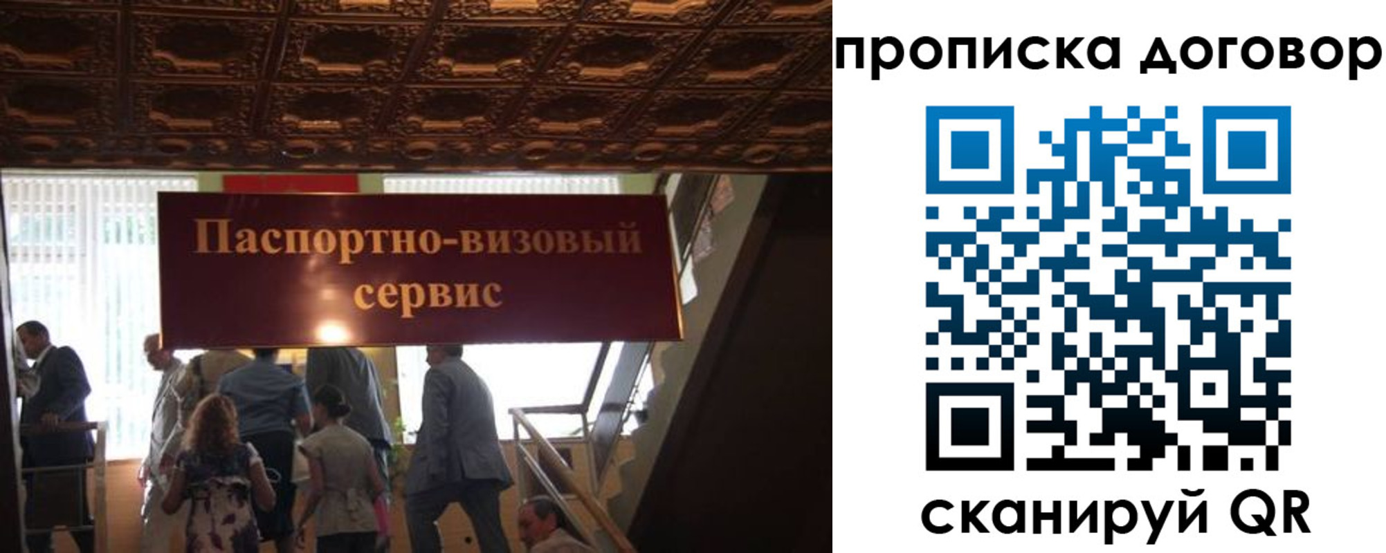 прописка в квартире в Бологом