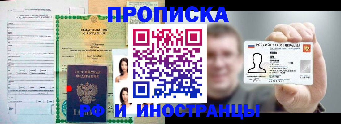 найти адрес прописки в Бологом