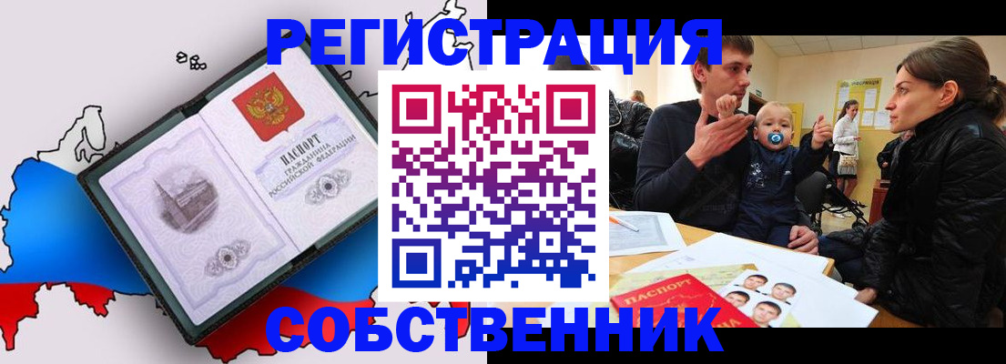 прописка для военкомата в Бологом