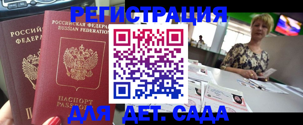 прописка в квартире в Бологом