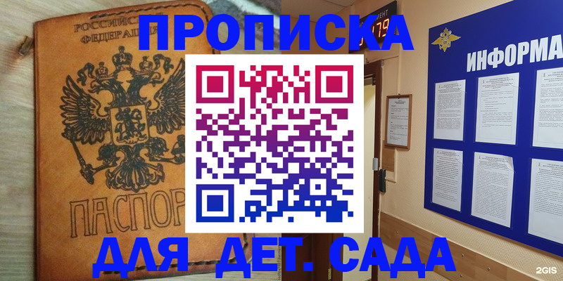 временная регистрация купить в Бологом