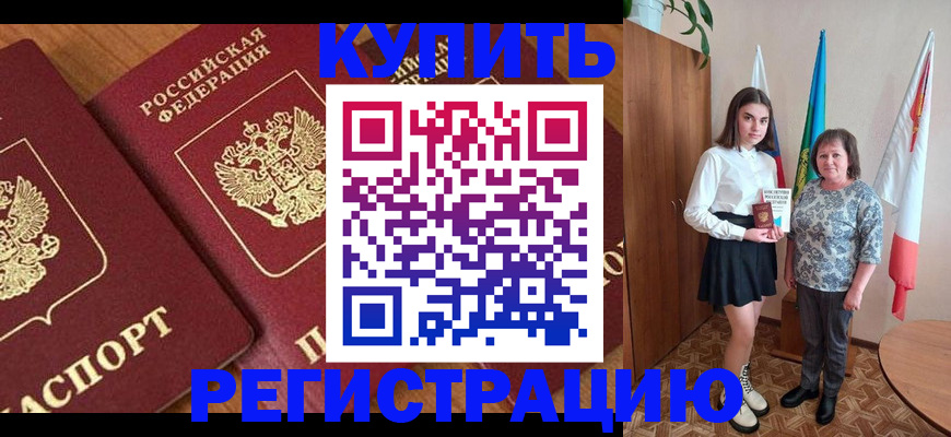 пропишу в квартире в Бологом