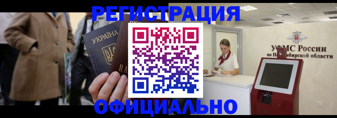 миграционный учет в Бологом
