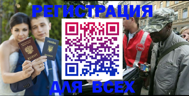 прописка ребенка в Бологом