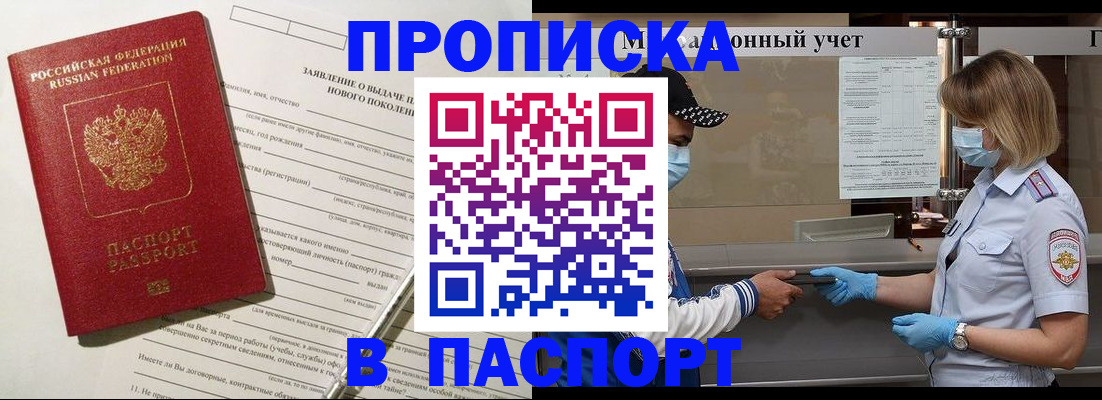 временная регистрация законно в Бологом